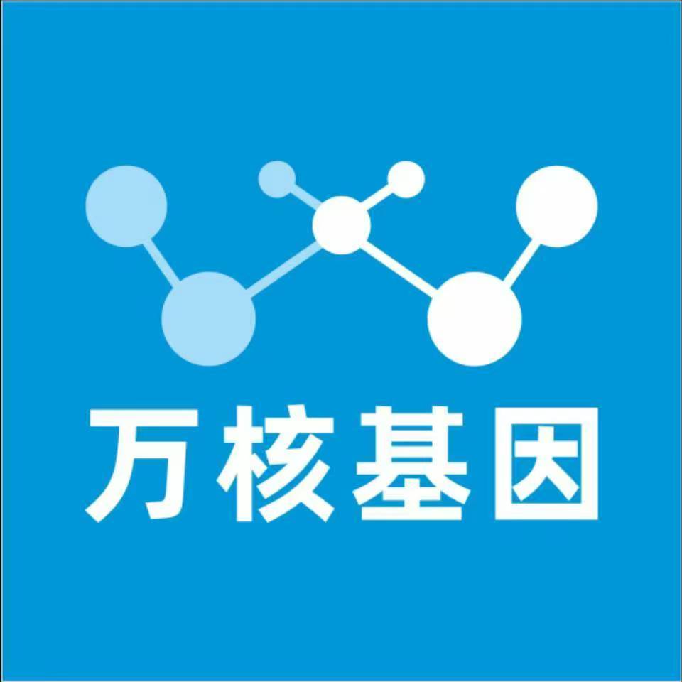 邵阳北塔区万核健康基因管理咨询中心